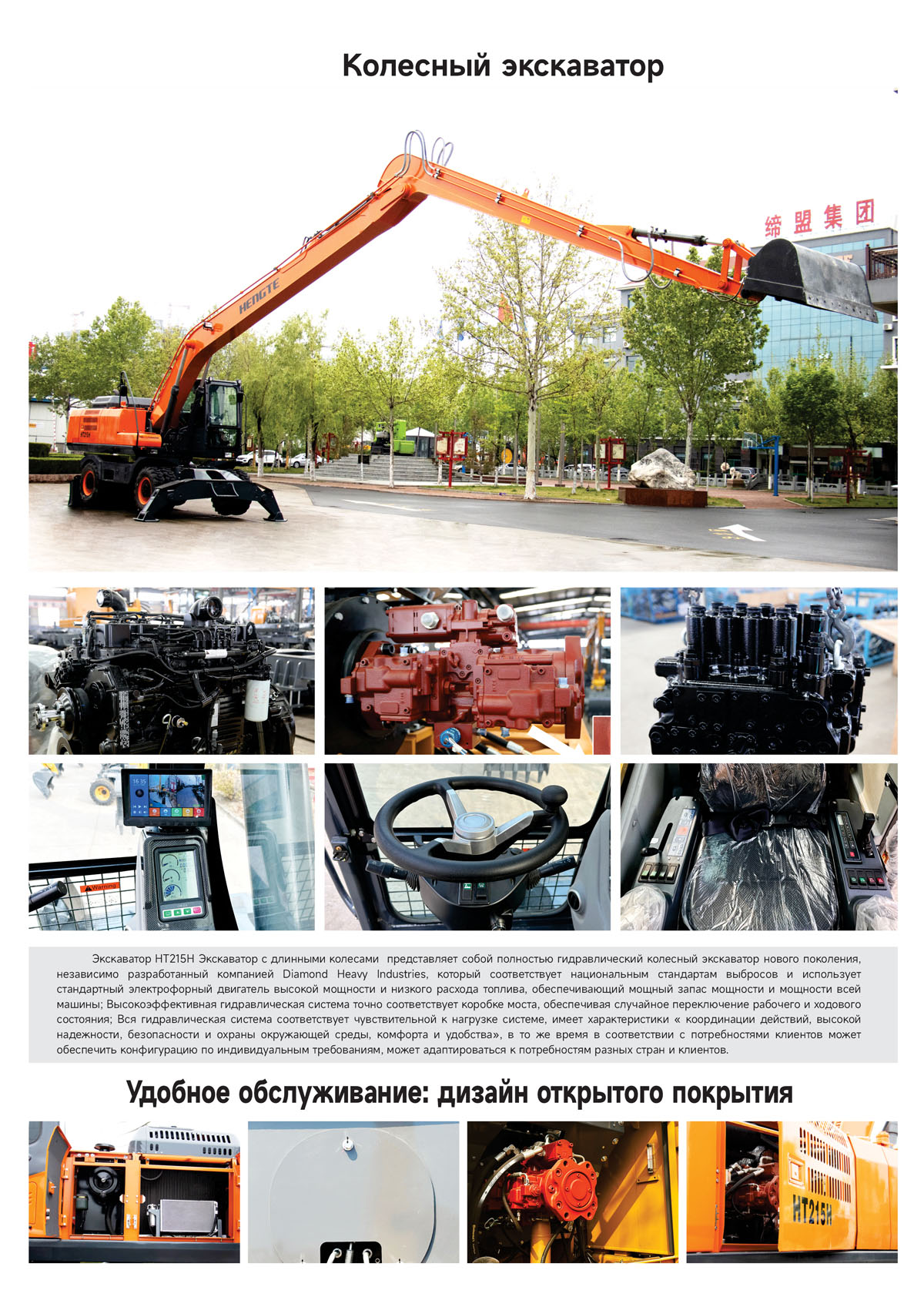 HT215H-俄文-b_01.jpg