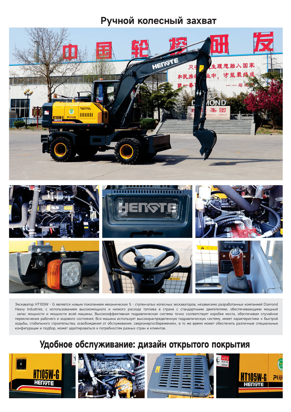 HT105W-G-俄文--出口B_01.jpg