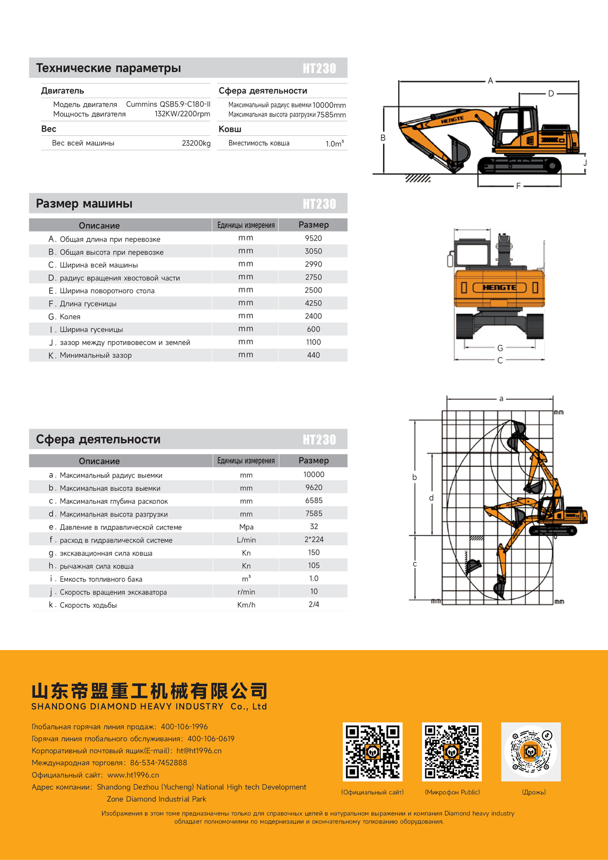 HT230-俄文1_01.jpg