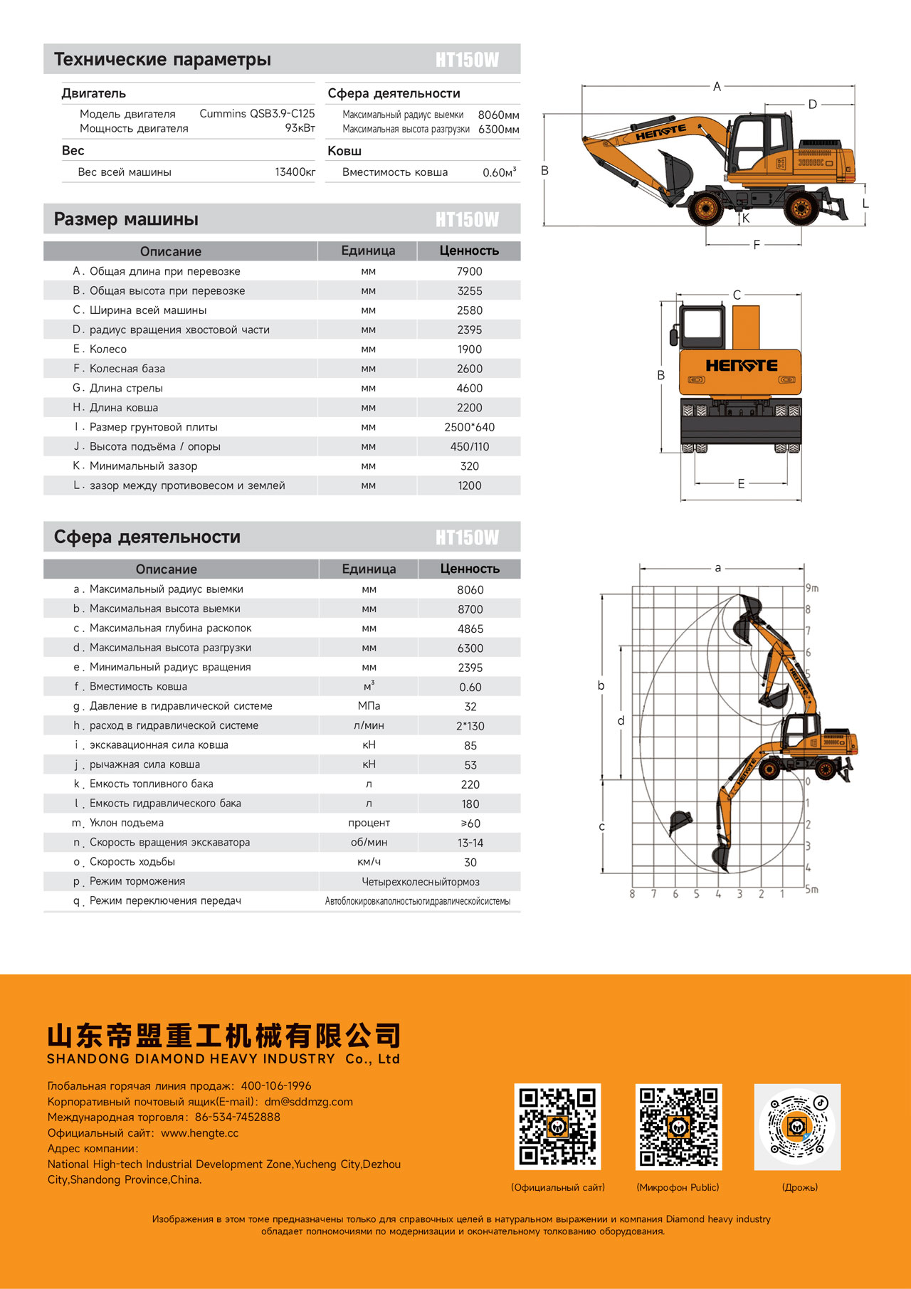 HT150W--俄文A_01.jpg