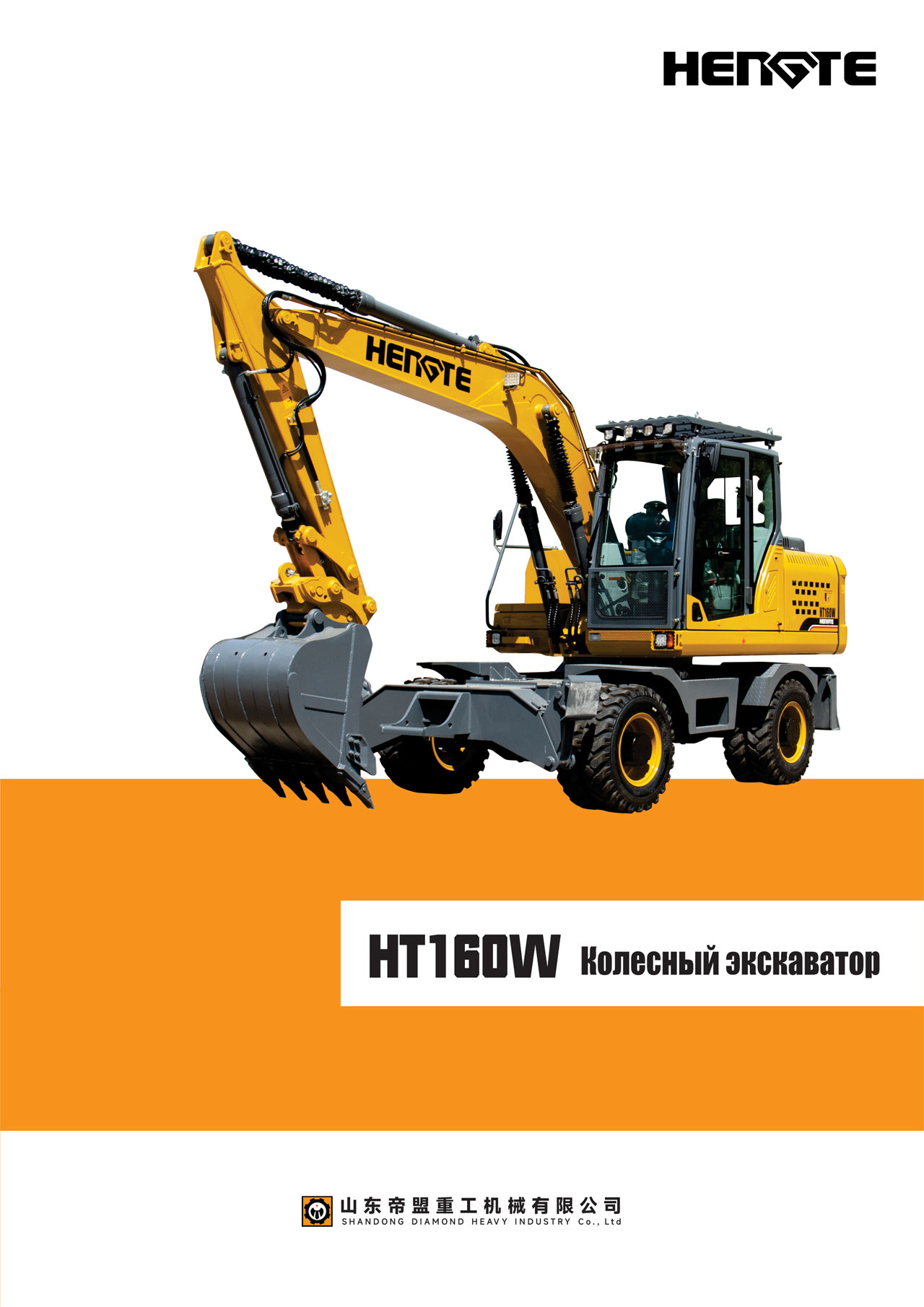 HT160W--俄文A_02.jpg