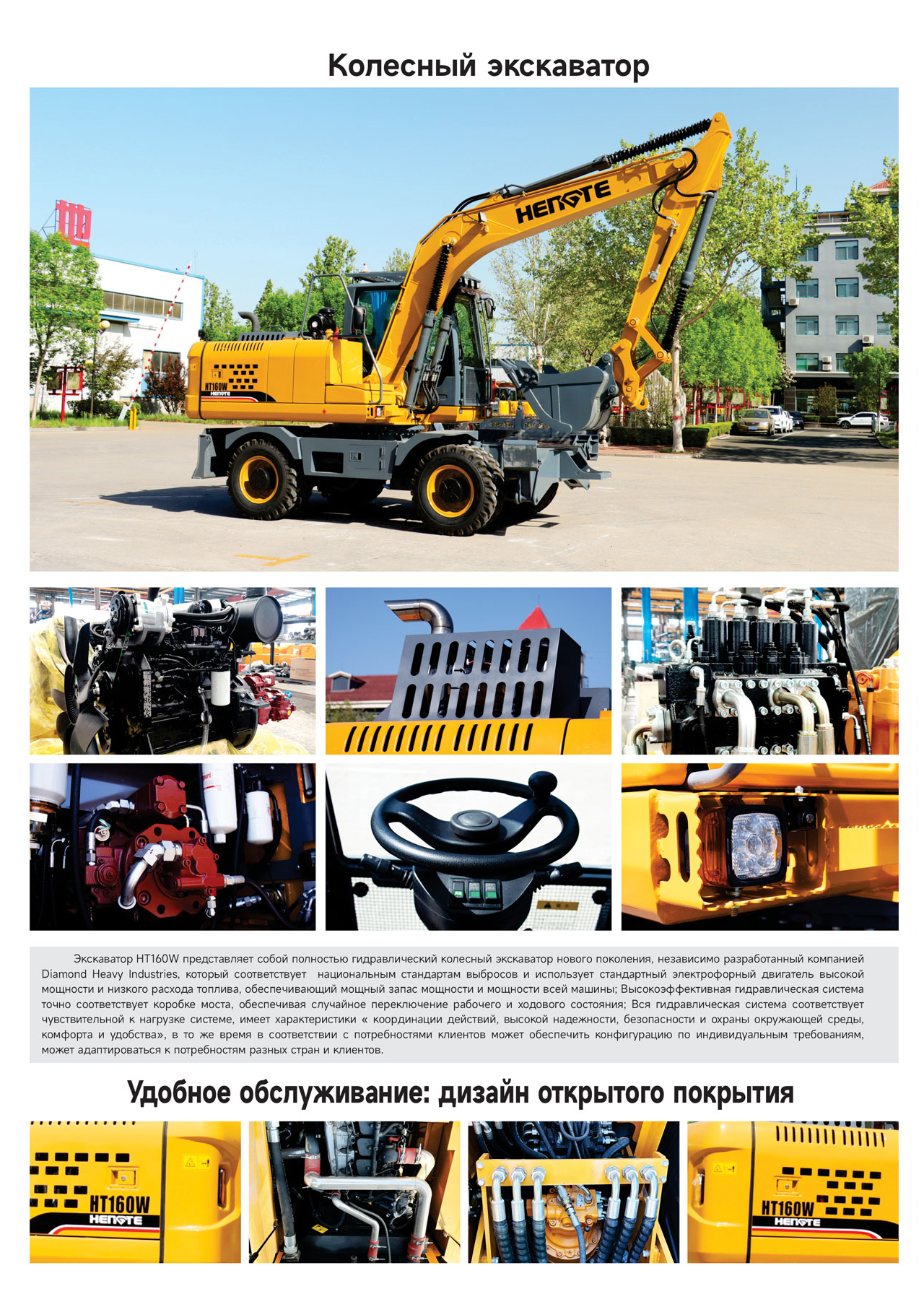 HT160W--俄文B_01.jpg