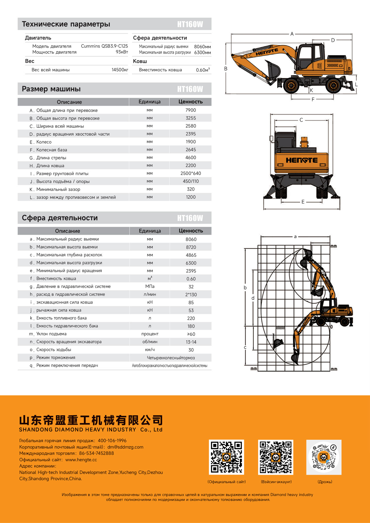 HT160W--俄文A_01.jpg