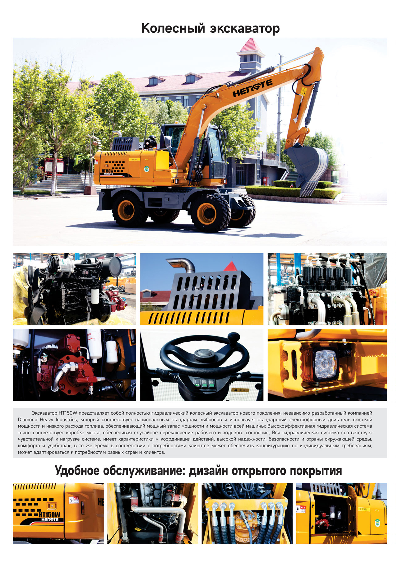 HT150W--俄文B_01.jpg