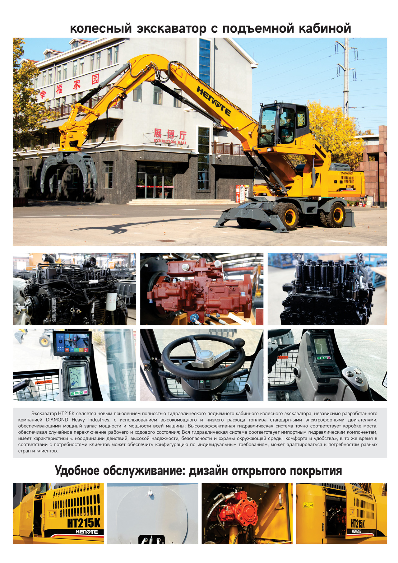 HT215K-俄文B_01.jpg