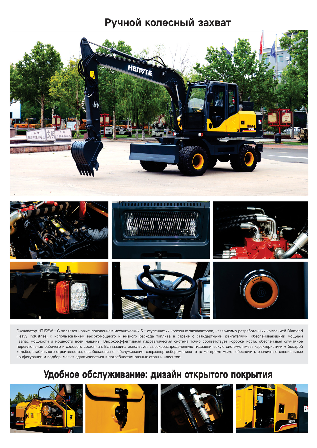 HT135W-G-NEW俄文--出口B_01.jpg