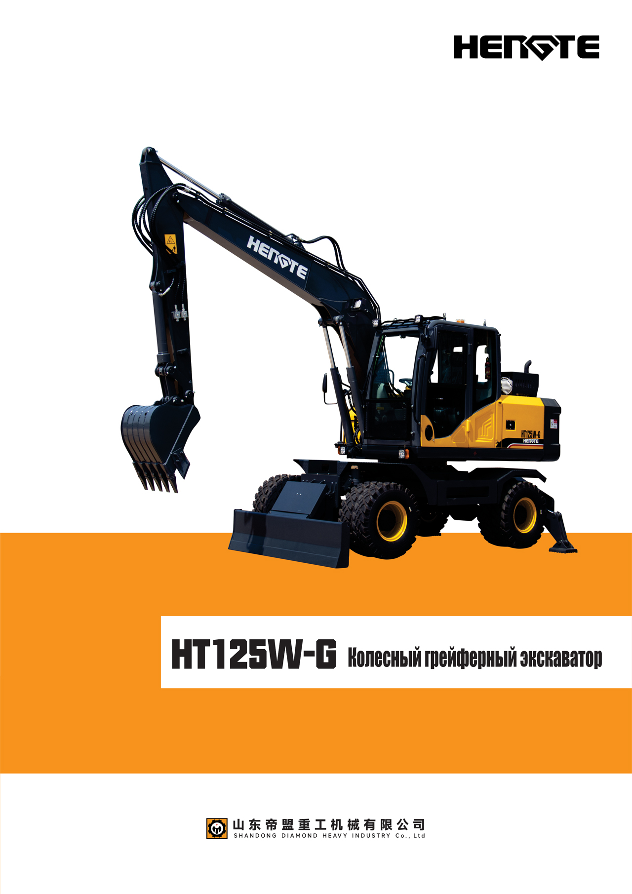 HT125W-G-俄文-出口A_02.jpg