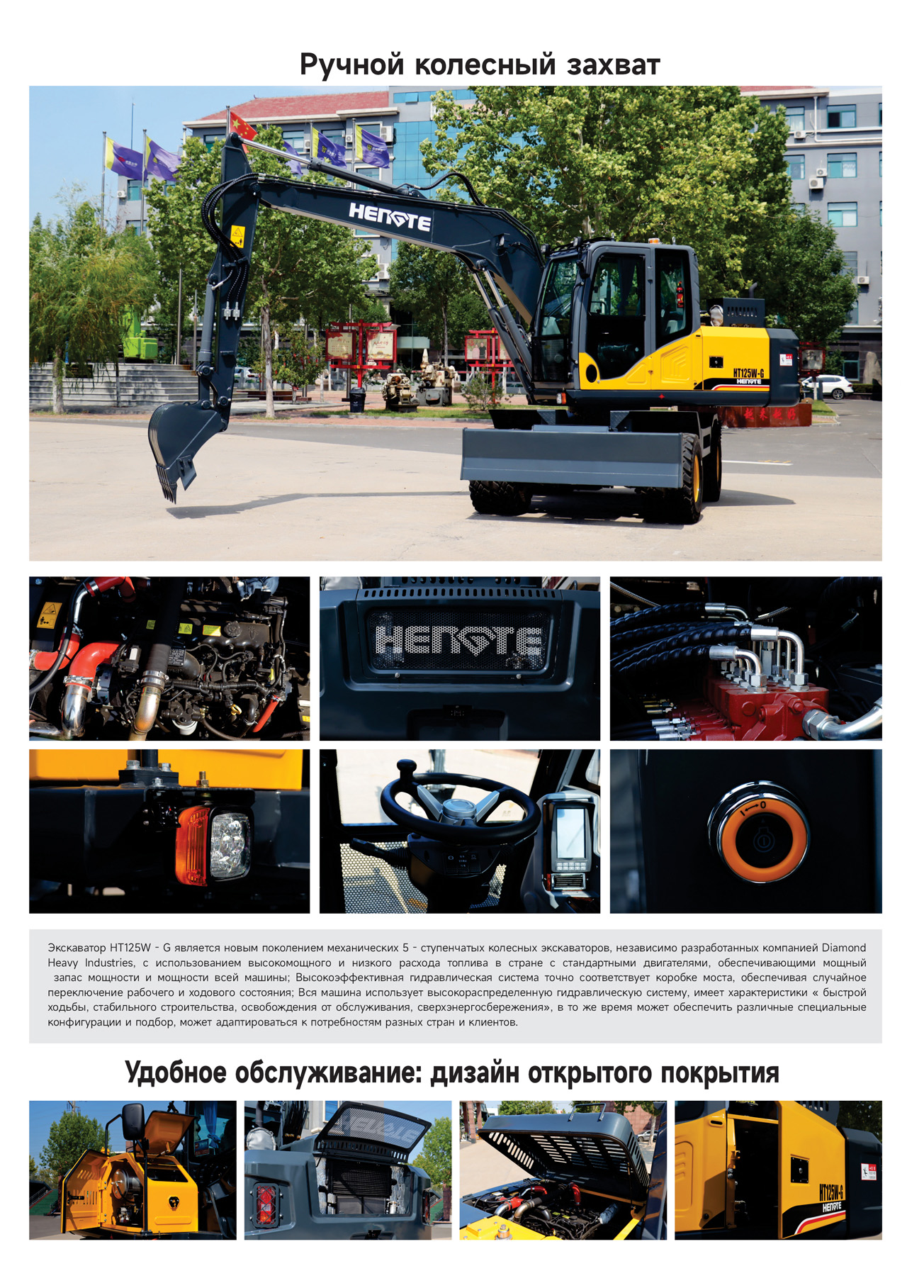 HT125W-G-俄文-出口B_01.jpg