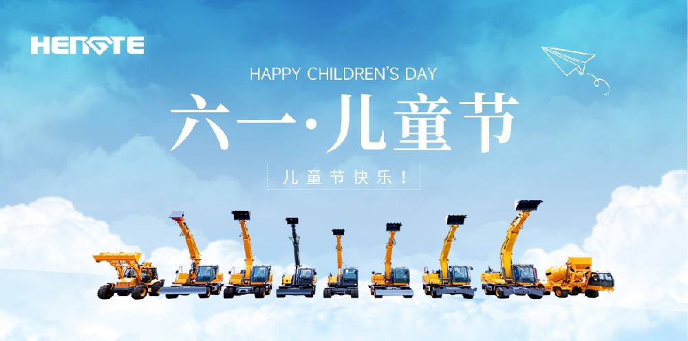 Сегодня День детей 6.