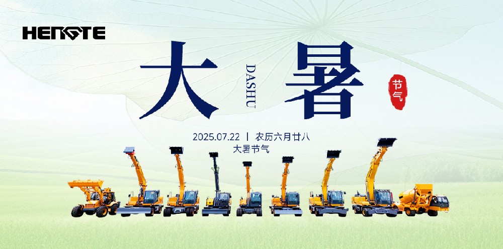 Сегодня жара