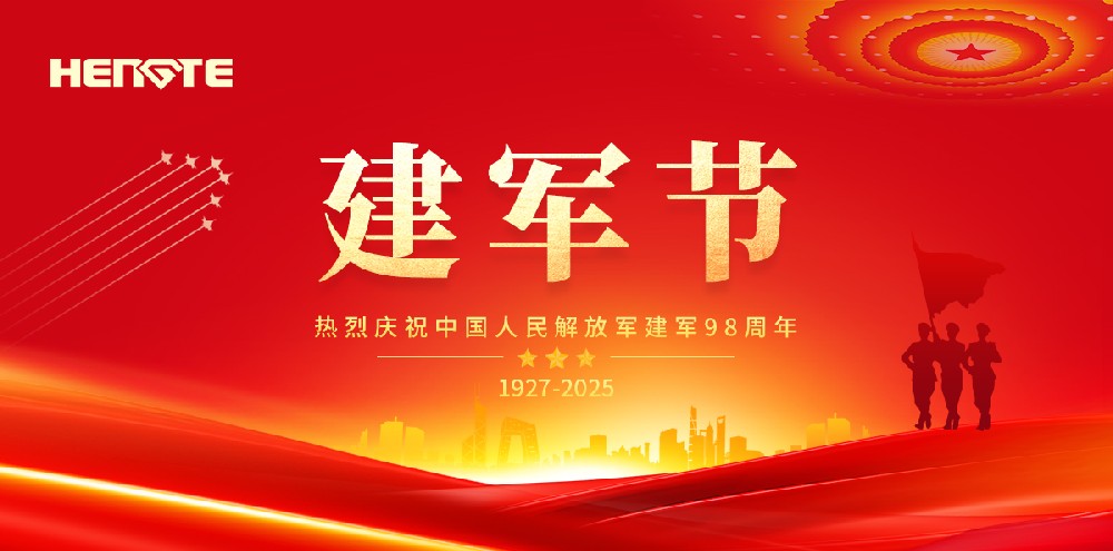 День Вооруженных сил