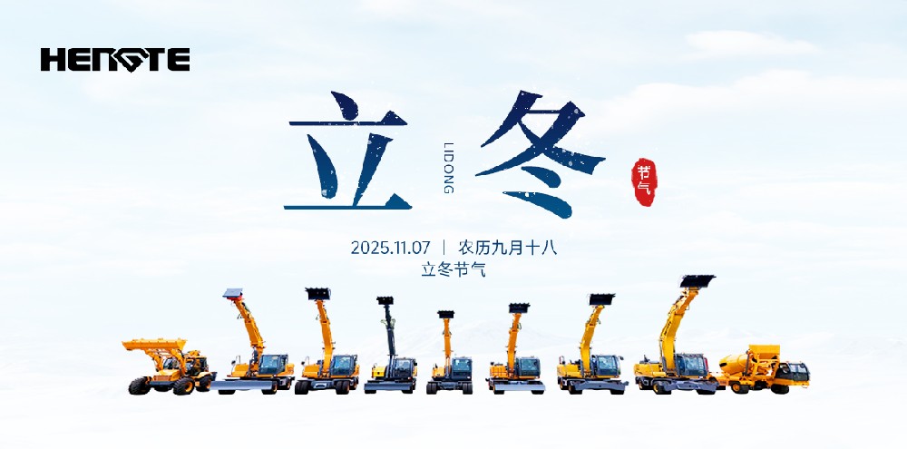 Сегодня начало зимы.