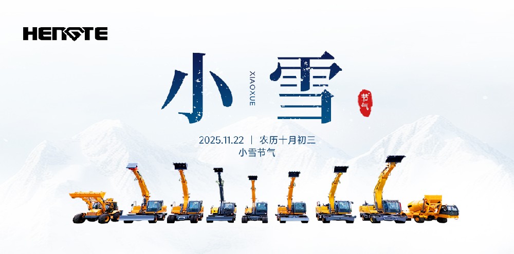 Сегодня малый снег.