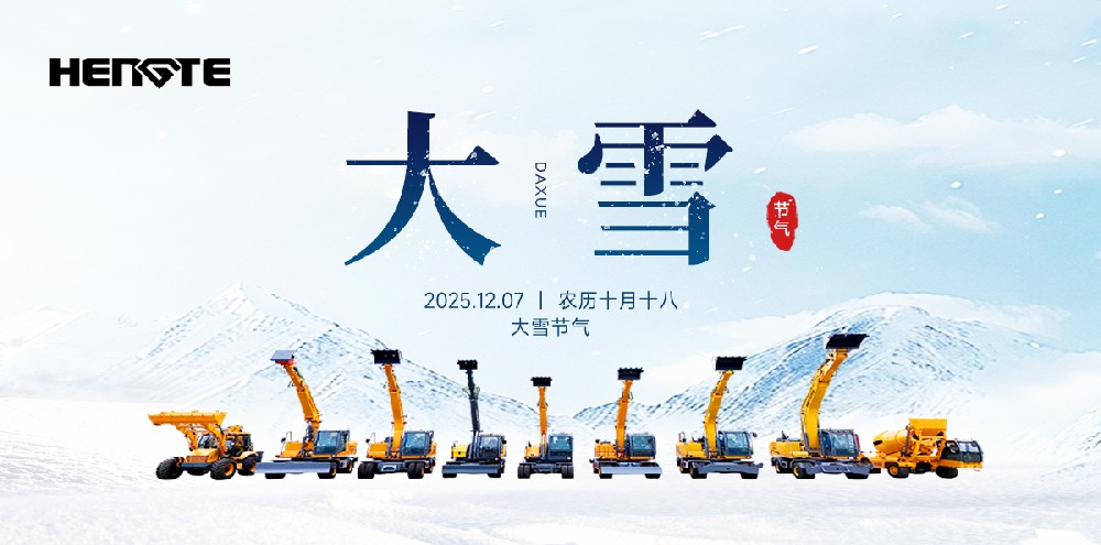 Сегодня Большой снег.