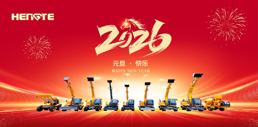 С Новым 2026 годом!