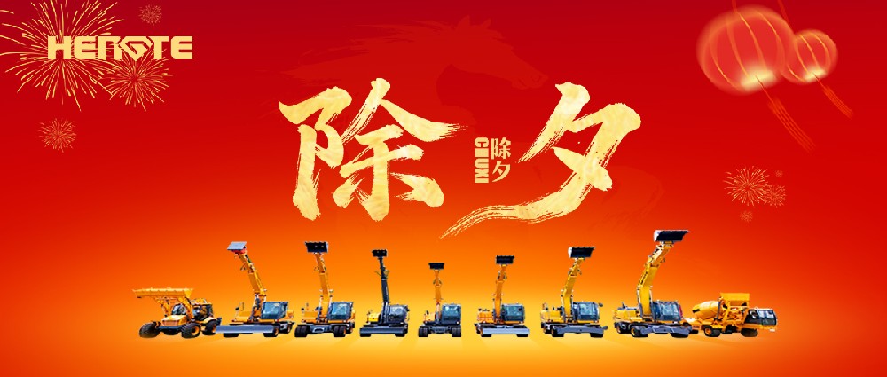 Сегодня канун Нового года по лунному календарю