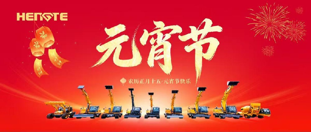 Сегодня Праздник фонарей