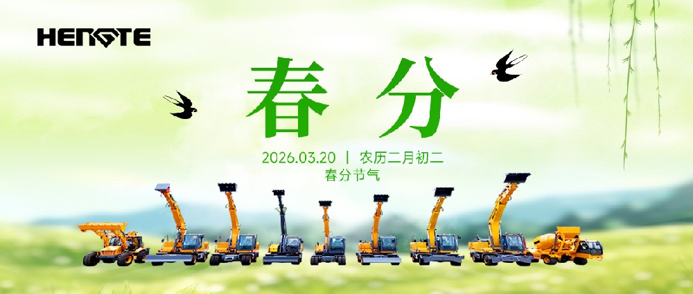 Сегодня день весеннего равноденствия.