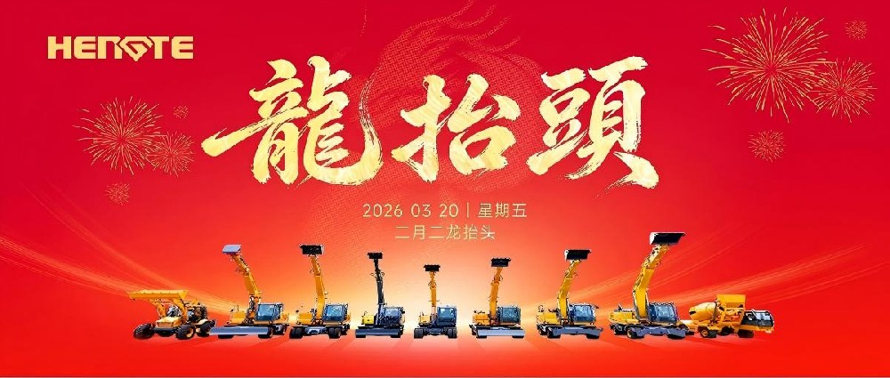 Дракон поднимает голову во второй день второго лунного месяца.